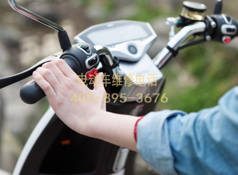 附近伊犁电动车维修服务中心